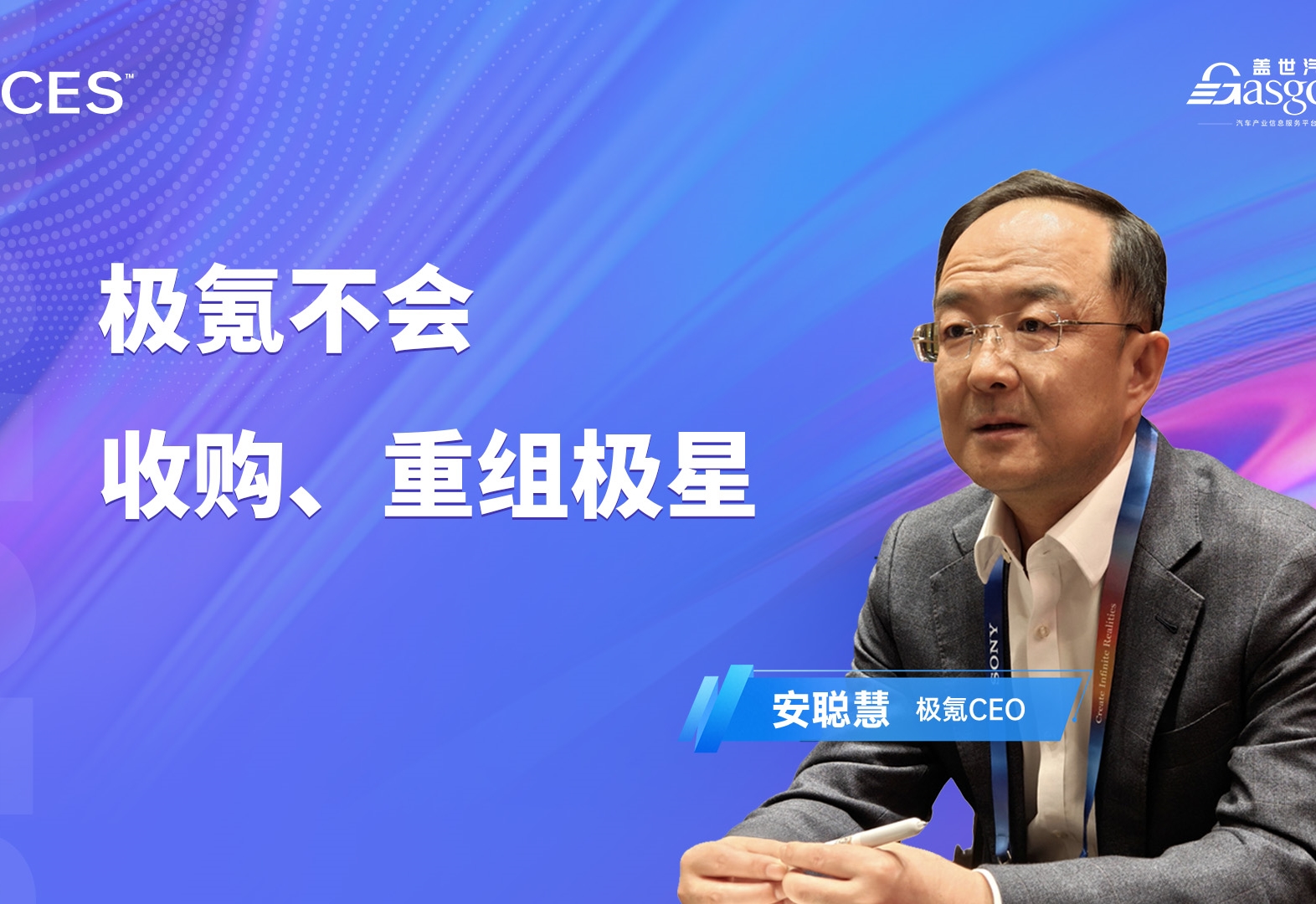 【盖世快讯】商务部回应美方加严限制中国芯片;安聪慧将出任吉利控股集团CEO