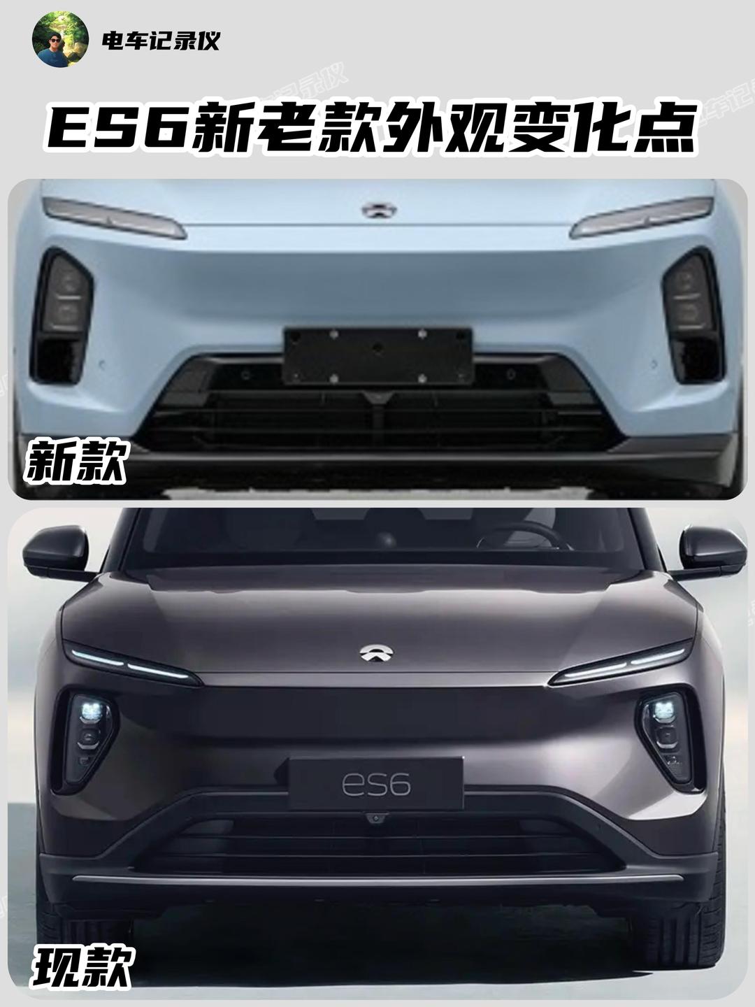 整车购买起售价33.8万元，蔚来新ES6、新EC6 全面进阶上市