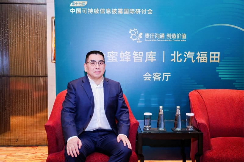 福田汽车首次发布ESG报告 打造可持续发展新标杆