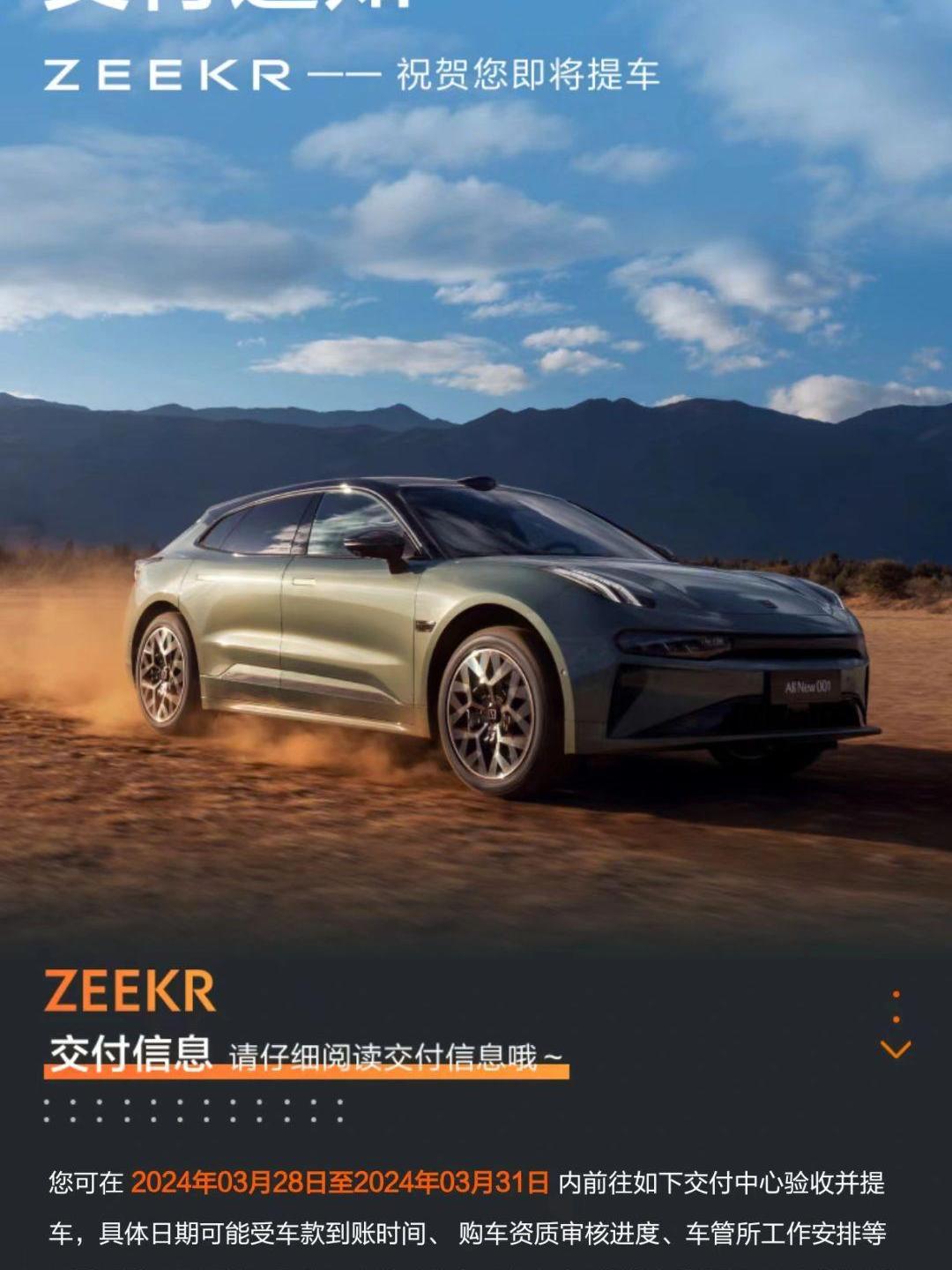 极氪第 50 万台车下线：创豪华纯电新纪录