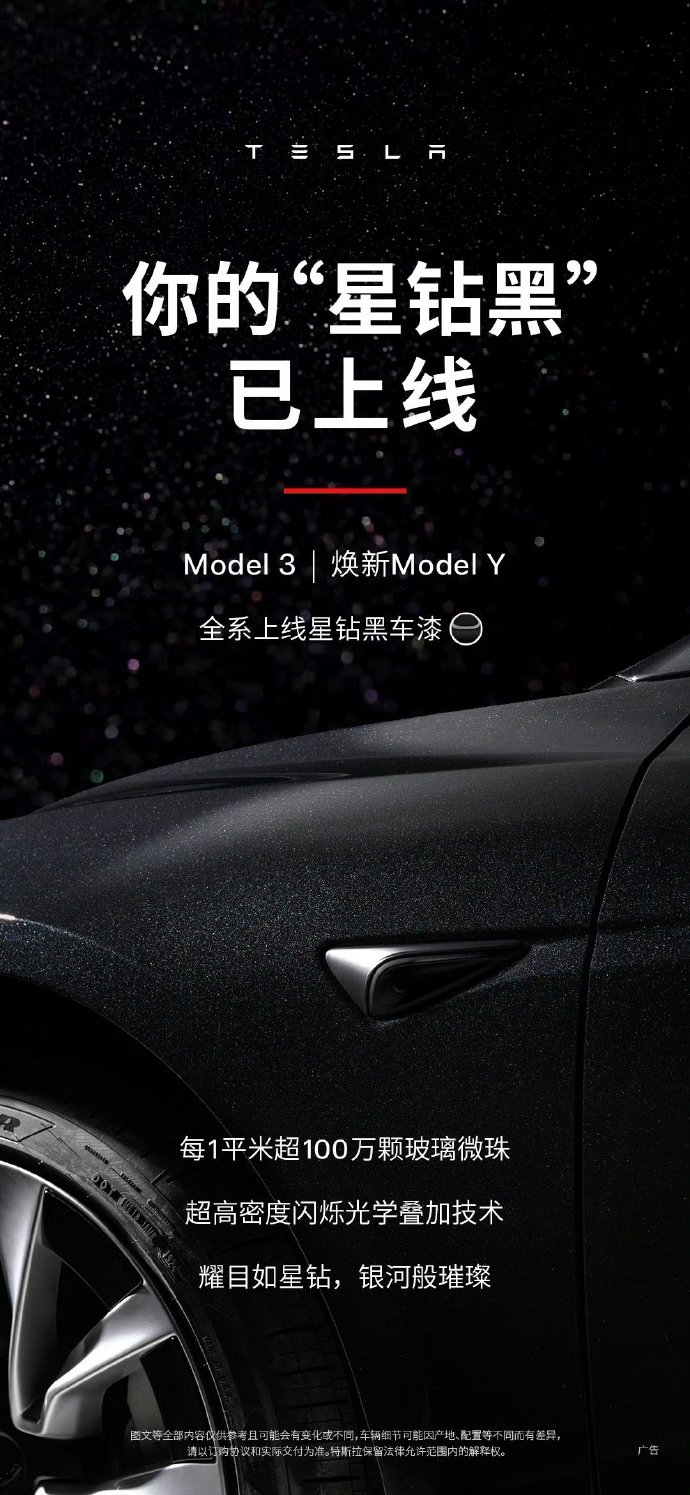 日本在对美贸易谈判中考虑将特斯拉充电站纳入补贴范围