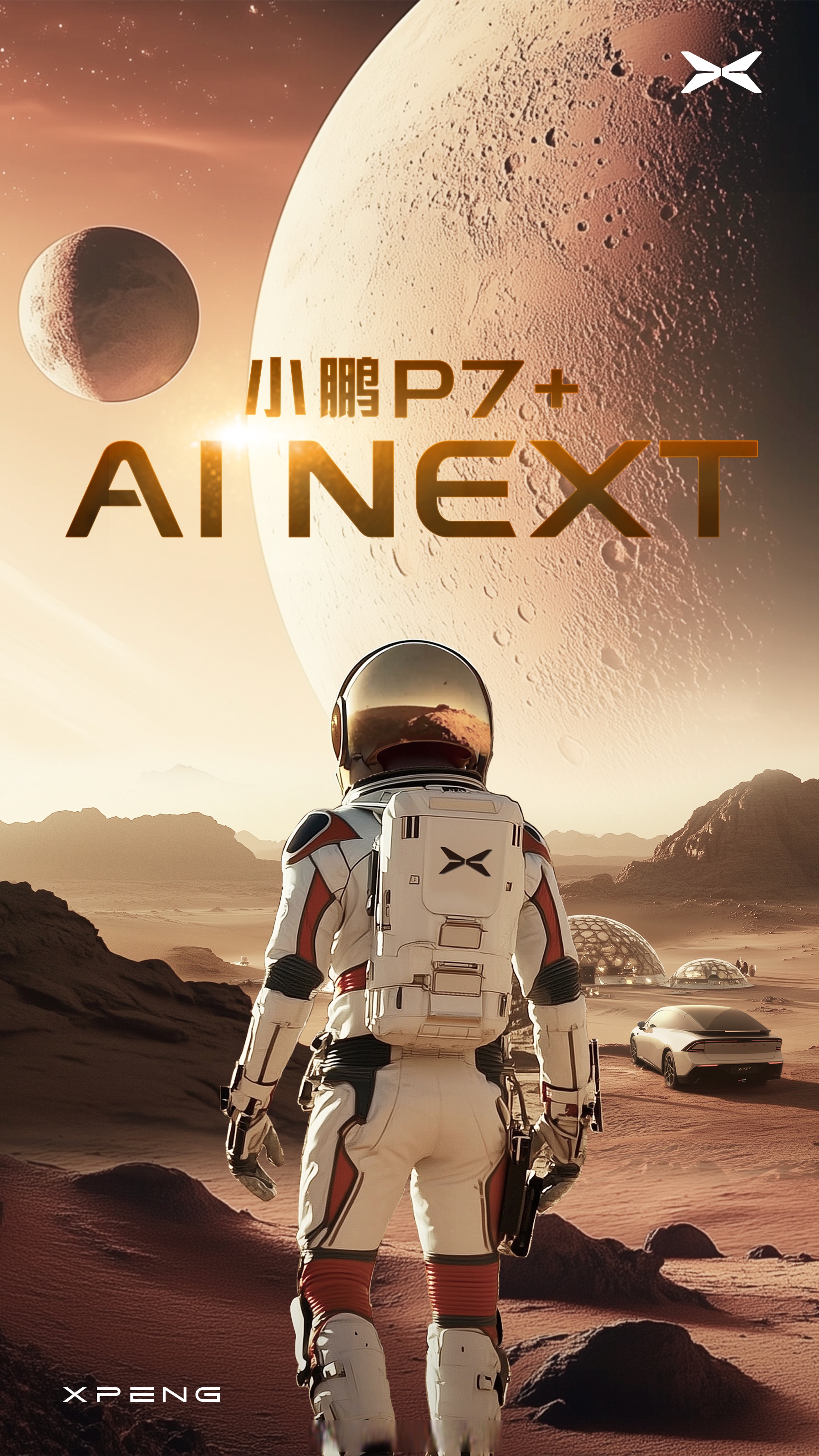 小鹏“命悬”G7