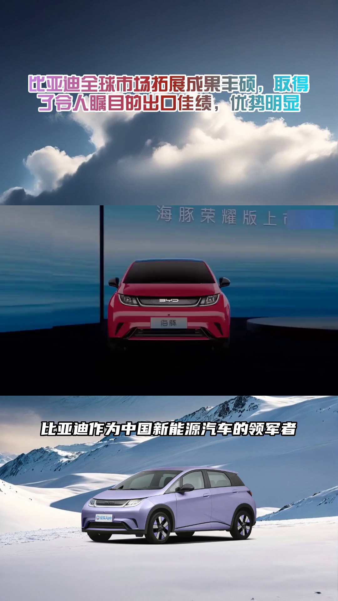 比亚迪出口巴西知多少：插混强势崛起，成为新一轮增长引擎