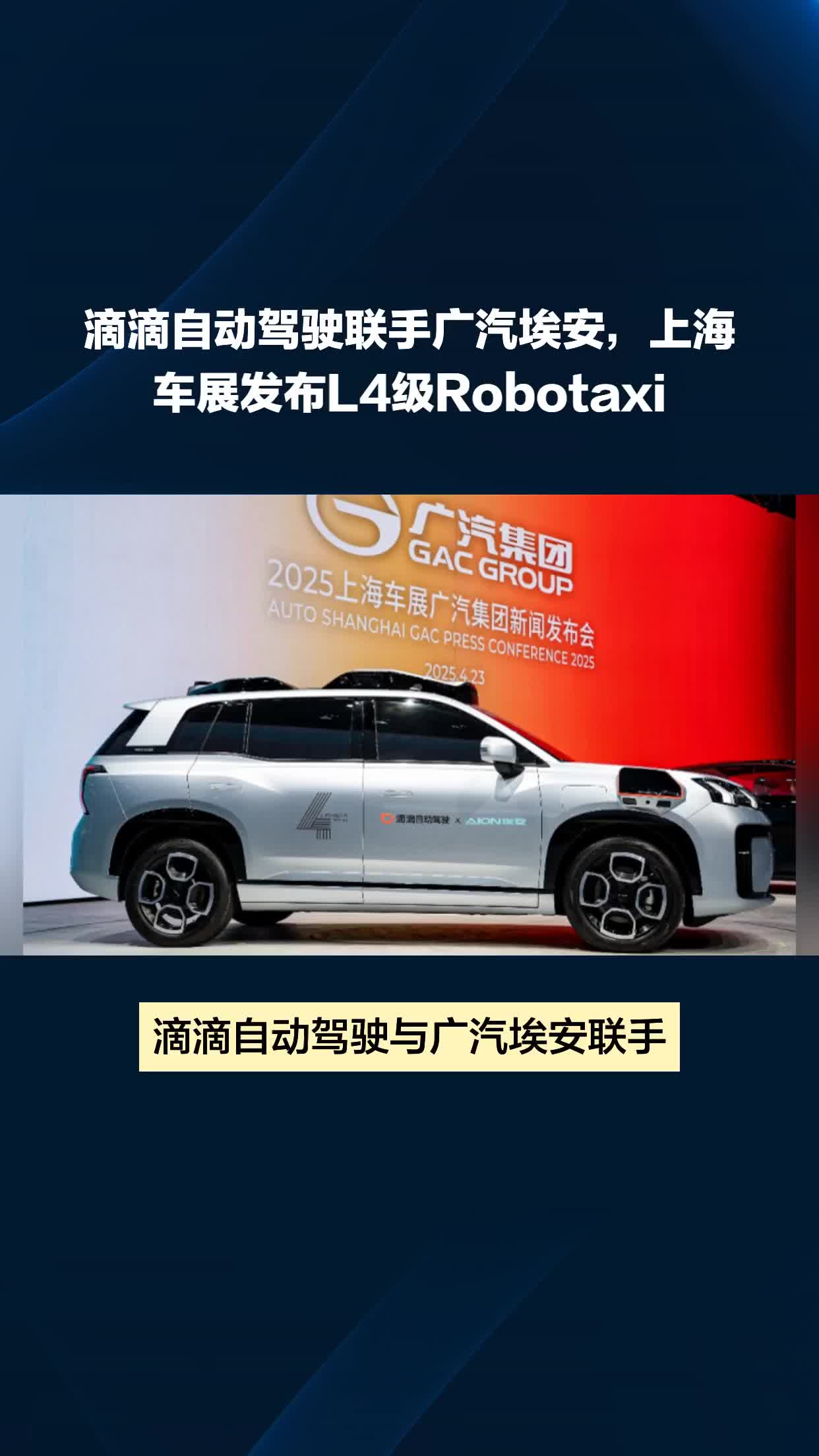 【盖世快讯】理想i8将于7月下旬发布；曝广汽埃安即将发布B端专用品牌