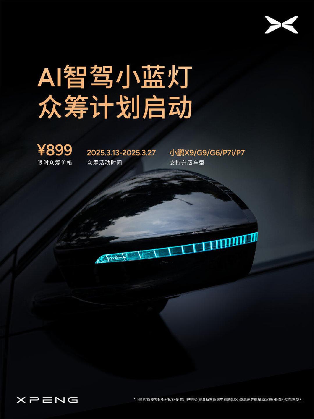 L3还没来，“小蓝灯”先普及了