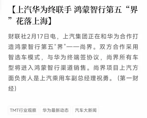 小鹏汽车与华为官宣合作