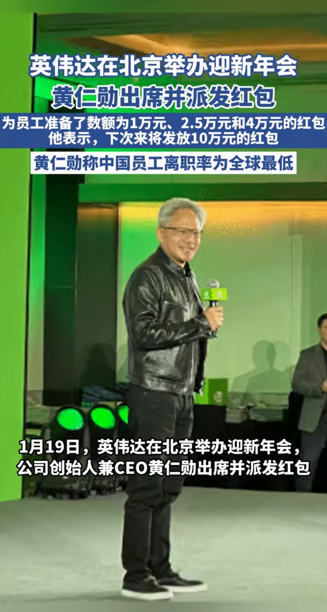 英伟达CEO黄仁勋：华为等中国竞争对手已变得“令人敬畏”