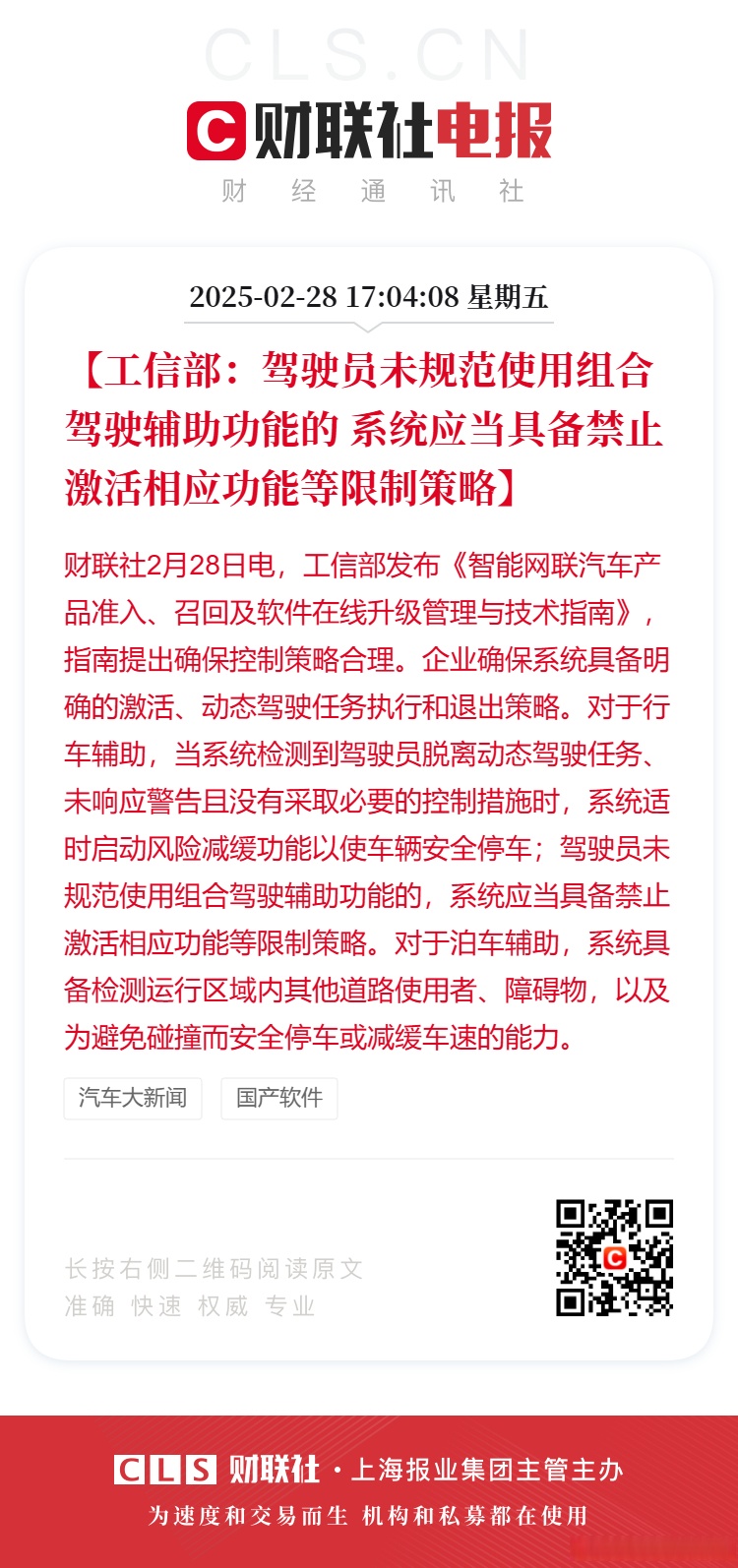 安全惟先，行稳致远——轻舟智航发布行业首个基于单征程6M的端到端城市NOA
