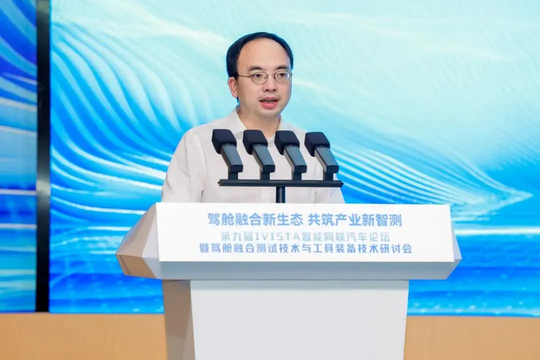 中国汽研华东能力发布会暨智联汽车与核心部件前沿技术研讨会召开