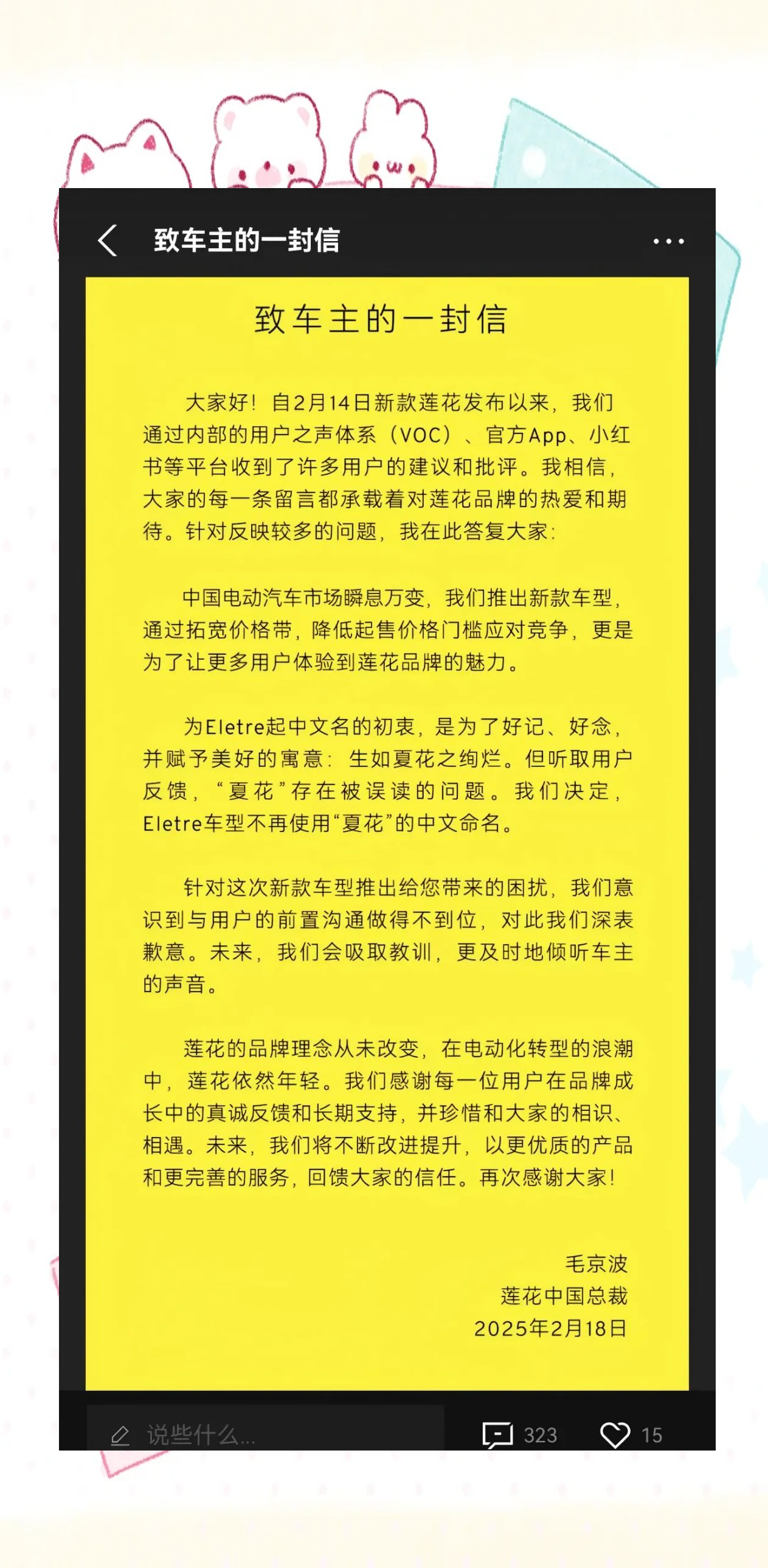 莲花跑车否认关闭英国工厂传闻，重申继续在英国生产的计划