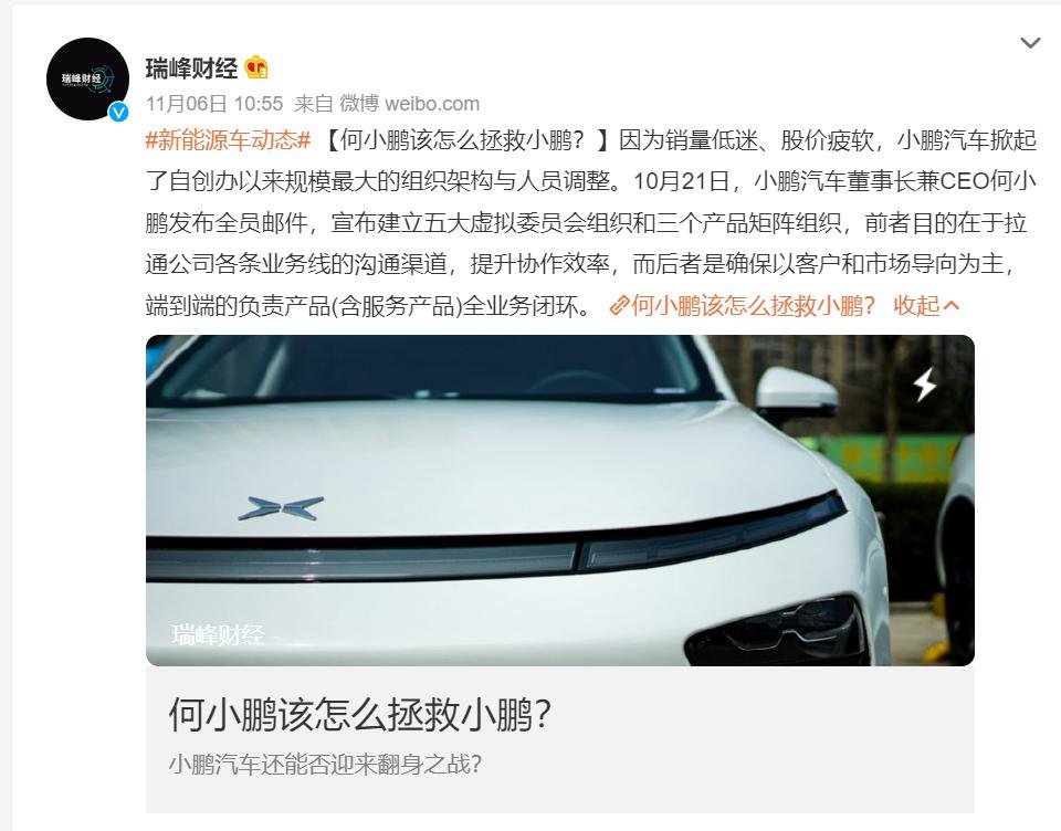 雷军直接杀疯，“蔚小理”怎么办？