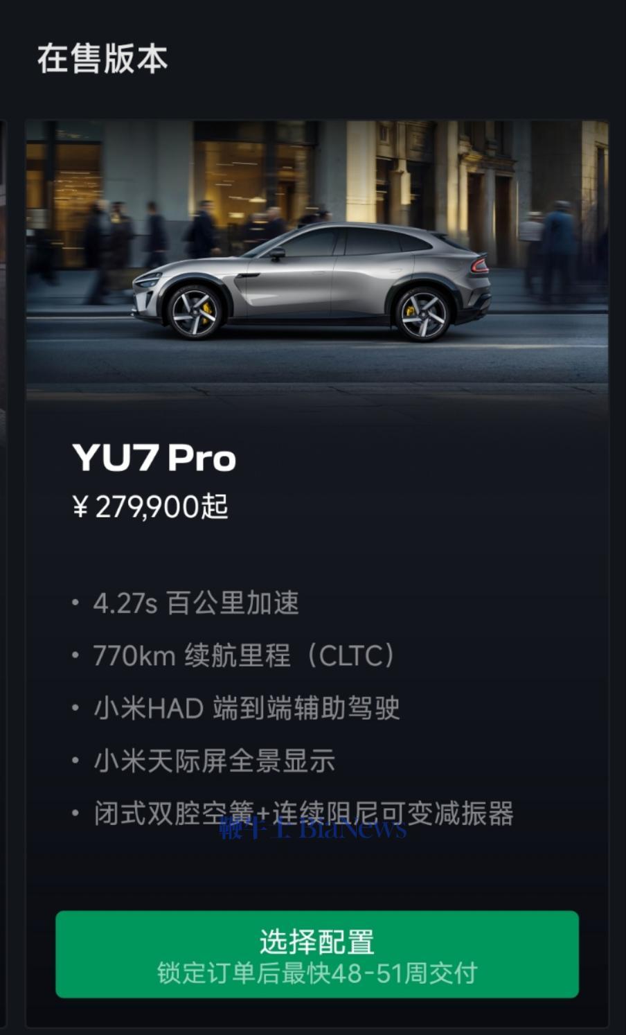 小米汽车6月交付量超25000台，正在全力以赴抓紧生产