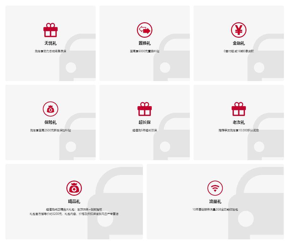 11.98万元起 东风日产奇骏・荣誉上市