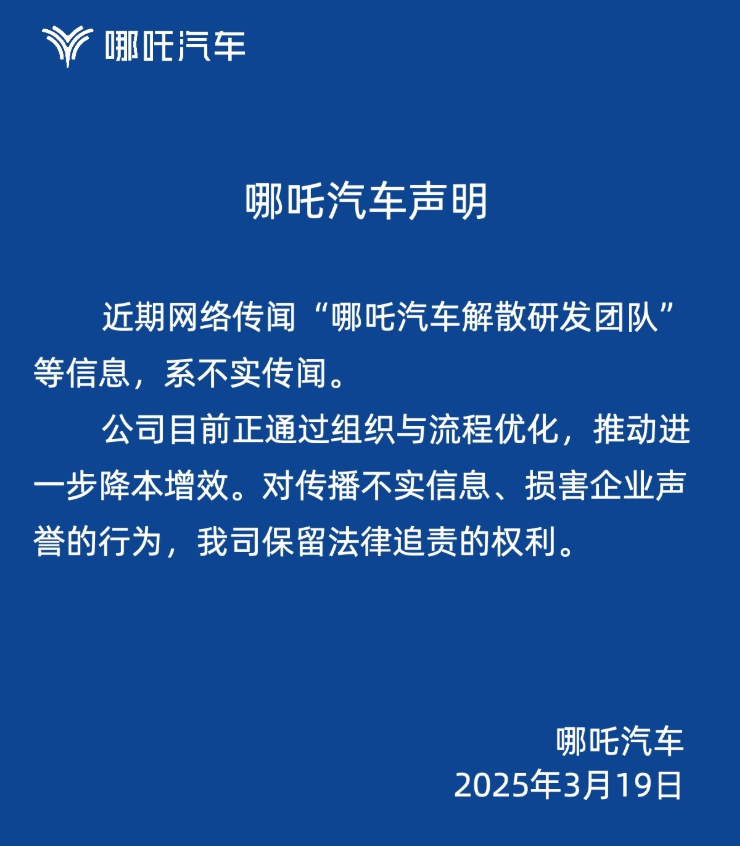 宝能汽车回应公司清算、解散言论：一切经营正常，还有新车将发布