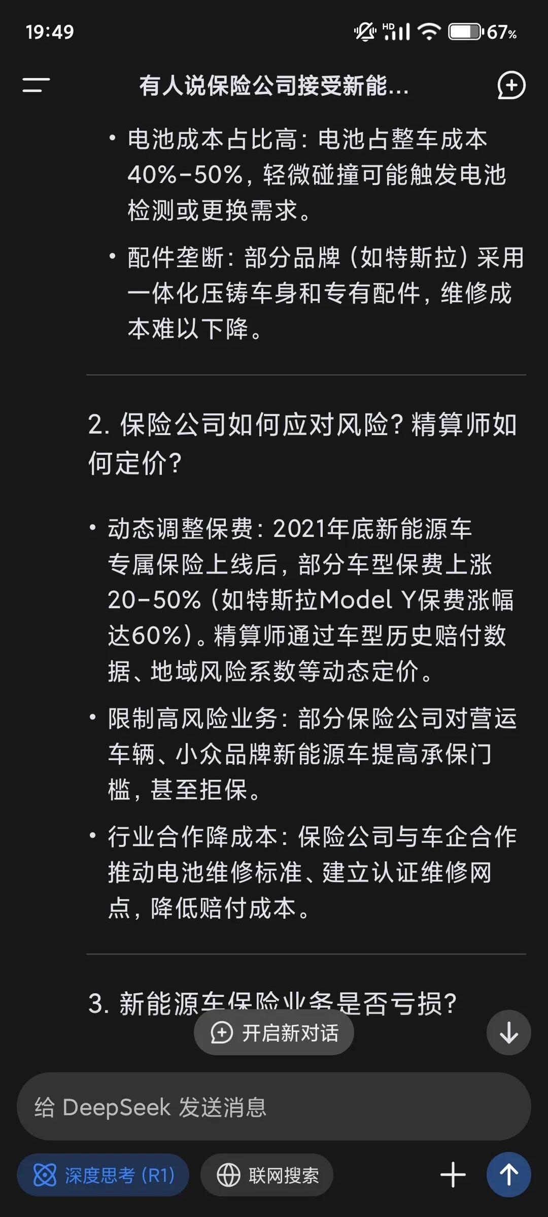 宝能汽车回应公司清算、解散言论：一切经营正常，还有新车将发布