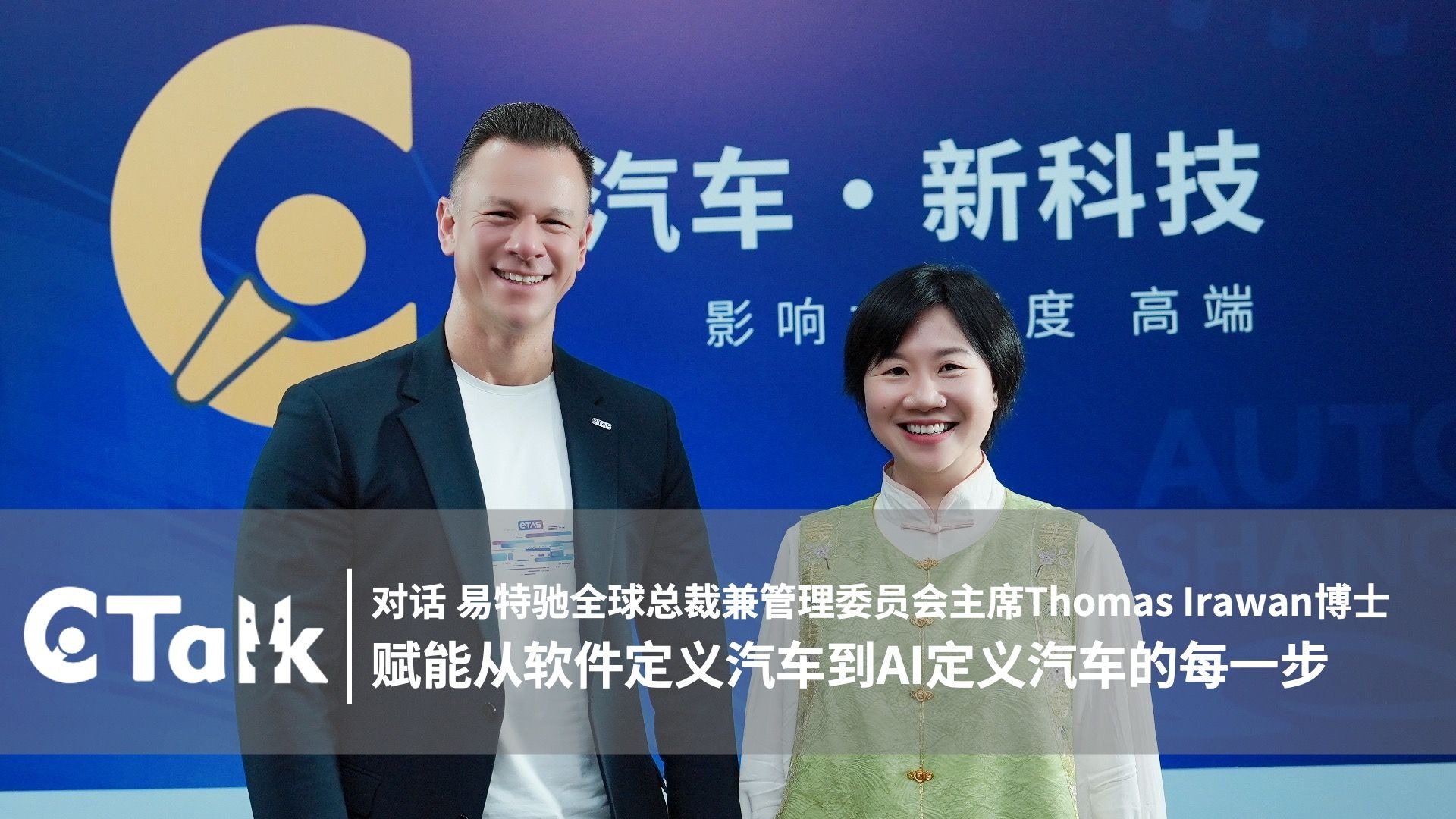 易特驰：AI时代的网络安全