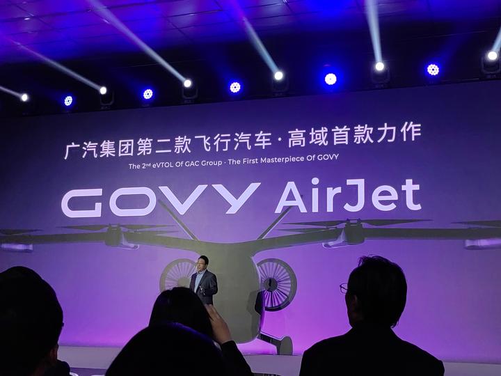 广汽首款复合翼飞行汽车GOVY AirJet首飞