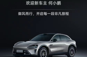 小米YU7吃肉，小鹏G7喝汤？