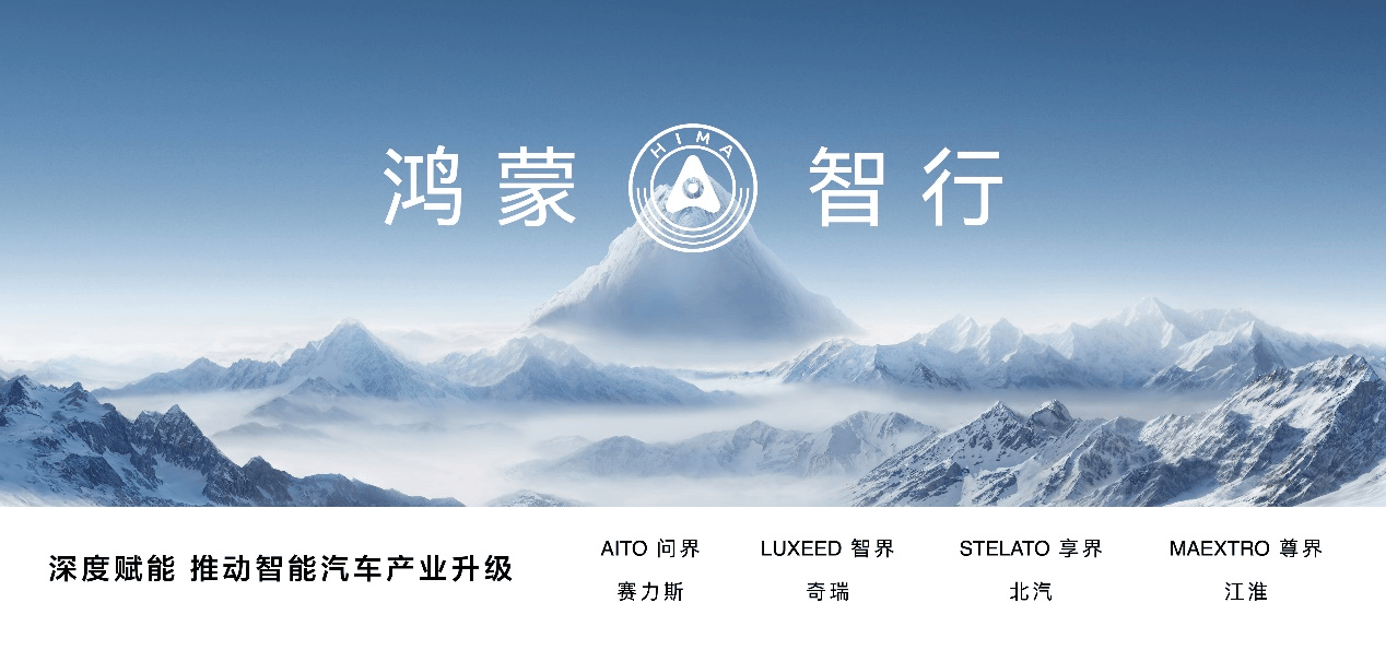 【盖世快讯】宁德时代与吉利汽车深化合作；鸿蒙智行智界系列车标确认本月落地