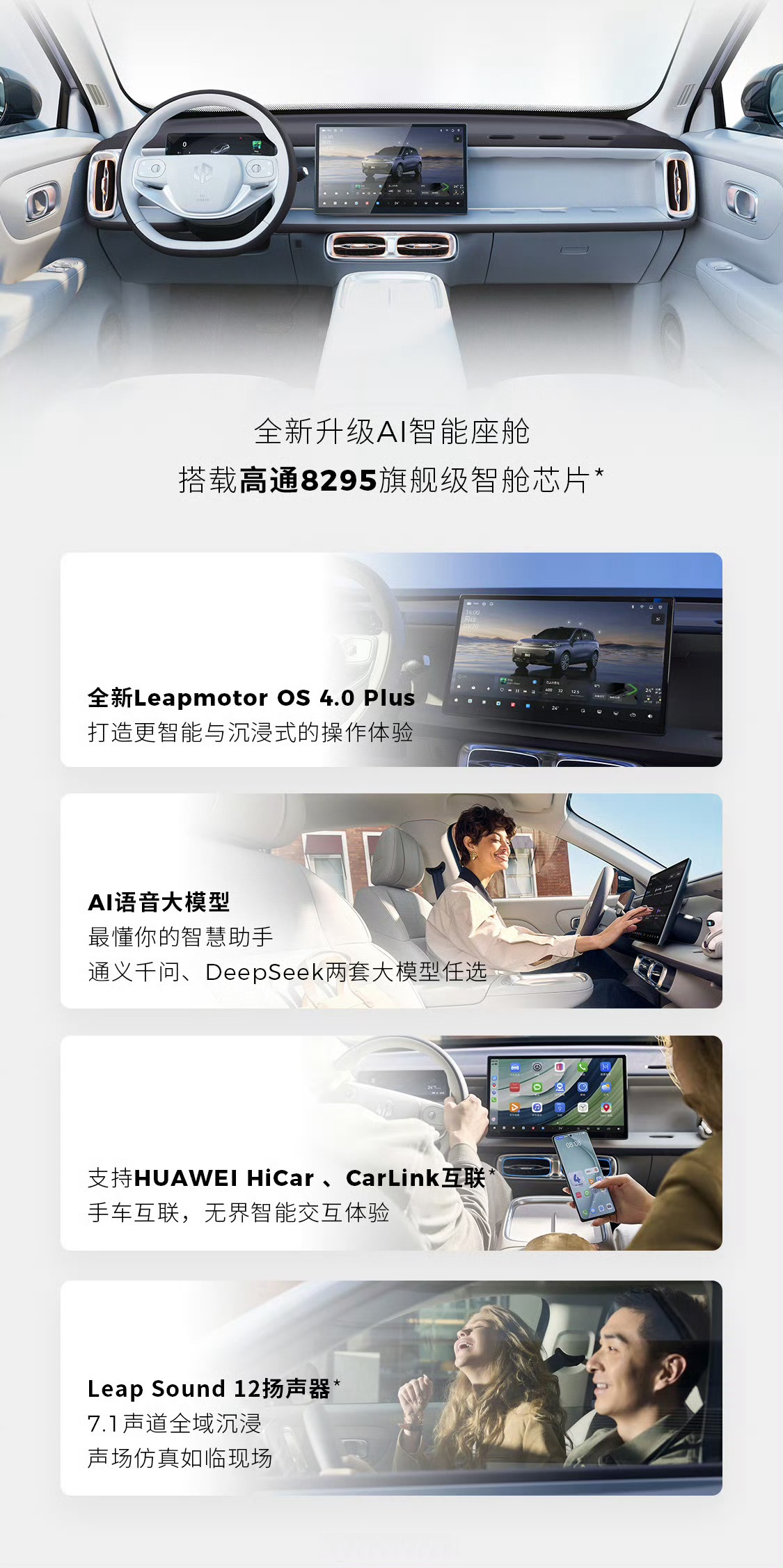 首款轿车 零跑B01将于7月下旬正式上市