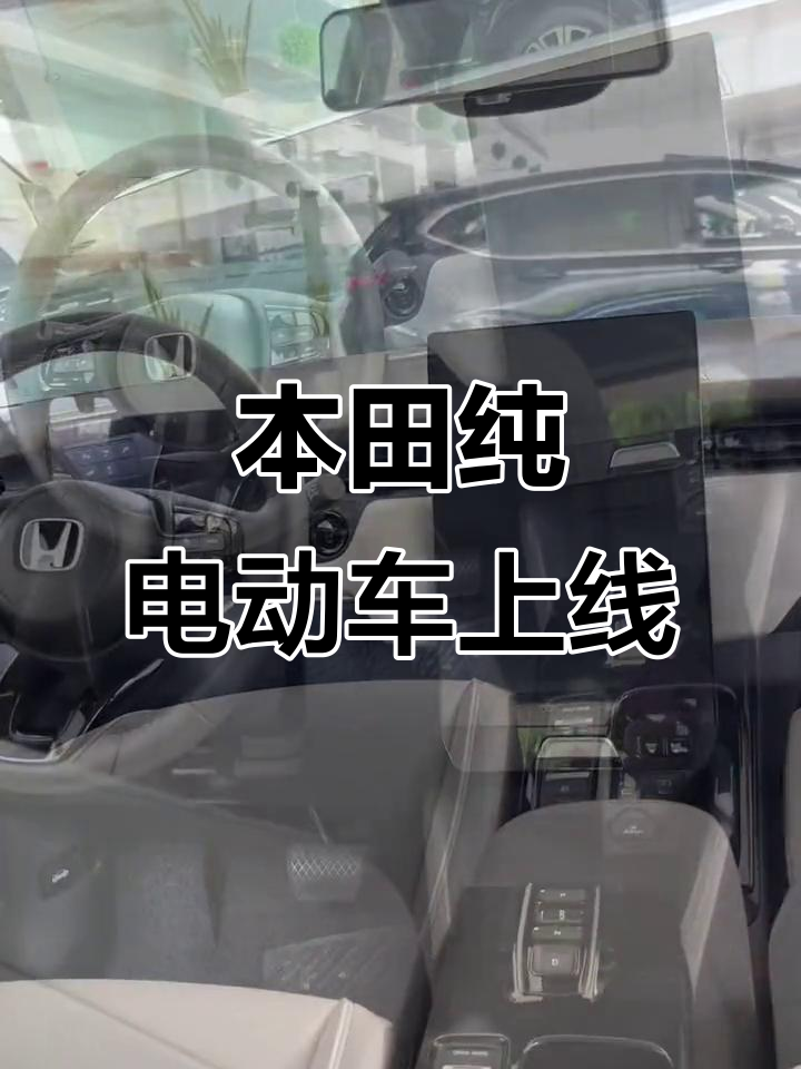 本田全新纯电小型车谍照曝光 将于7月份亮相