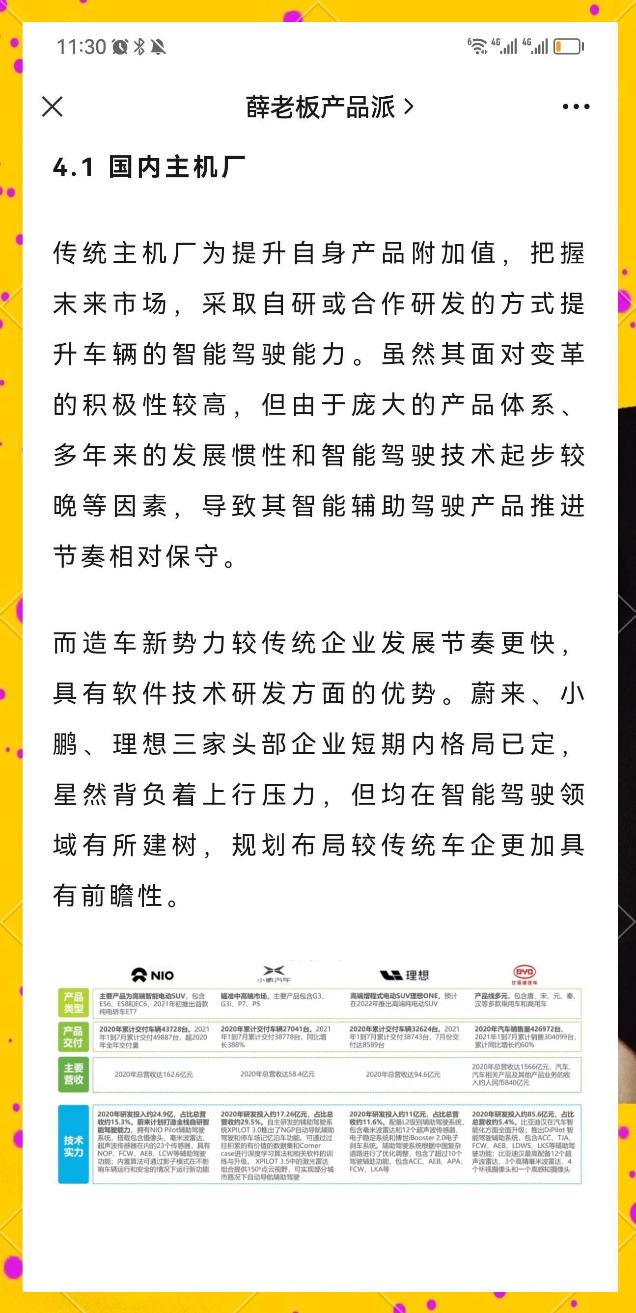 辅助驾驶域控核心方法论是什么-下｜盖世大学堂辅助驾驶域控系列知识讲解