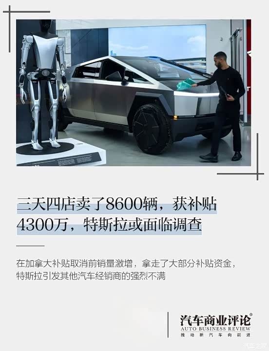 特斯拉上半年在加拿大的注册量同比大跌67%