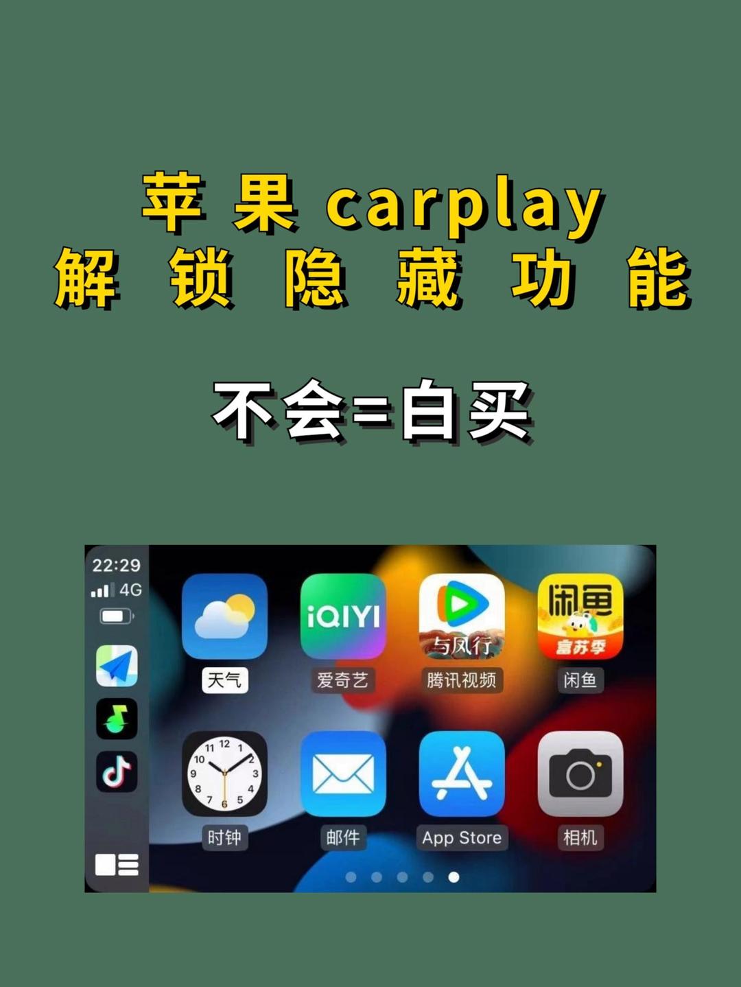 苹果获CarPlay Ultra新专利 包括新自适应巡航控制功能