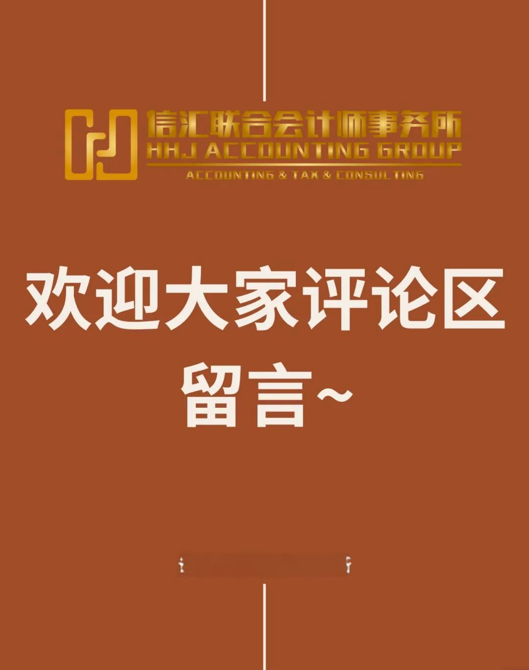 行业团体呼吁美国众议院恢复电动汽车税收抵免政策