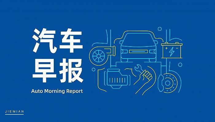 吉利控股集团上半年总销量193万辆，同比增长30%