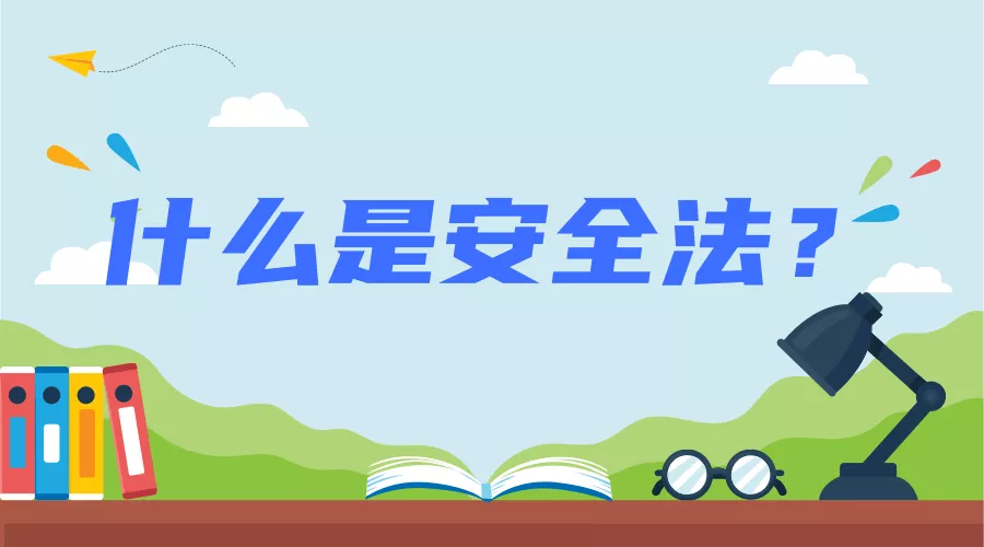 功能安全系统阶段开始实施要点｜盖世大学堂功能安全系列知识讲解