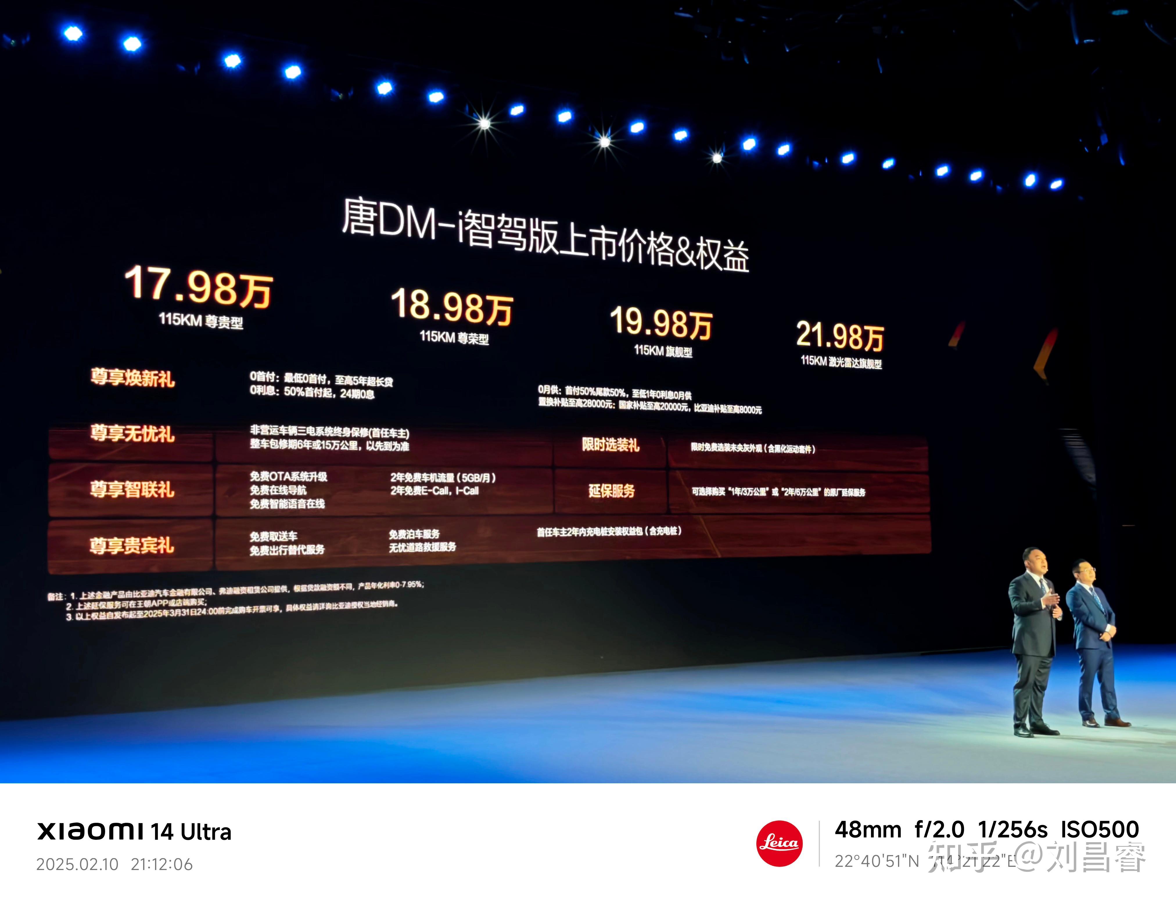 比亚迪全品牌上线支持手车互联功能