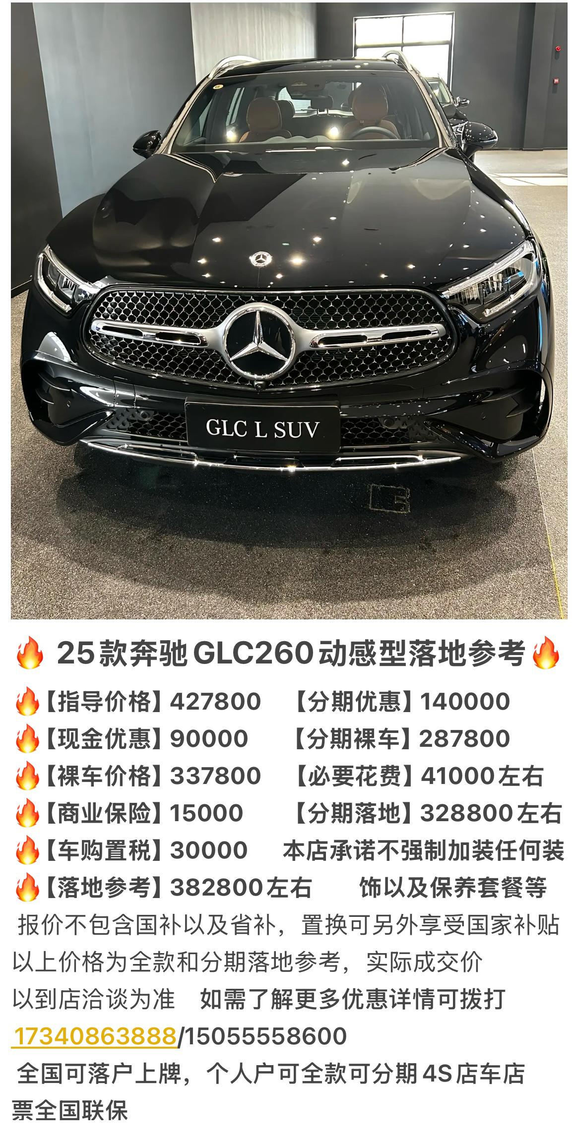 续航超650km 奔驰GLC纯电版配置曝光