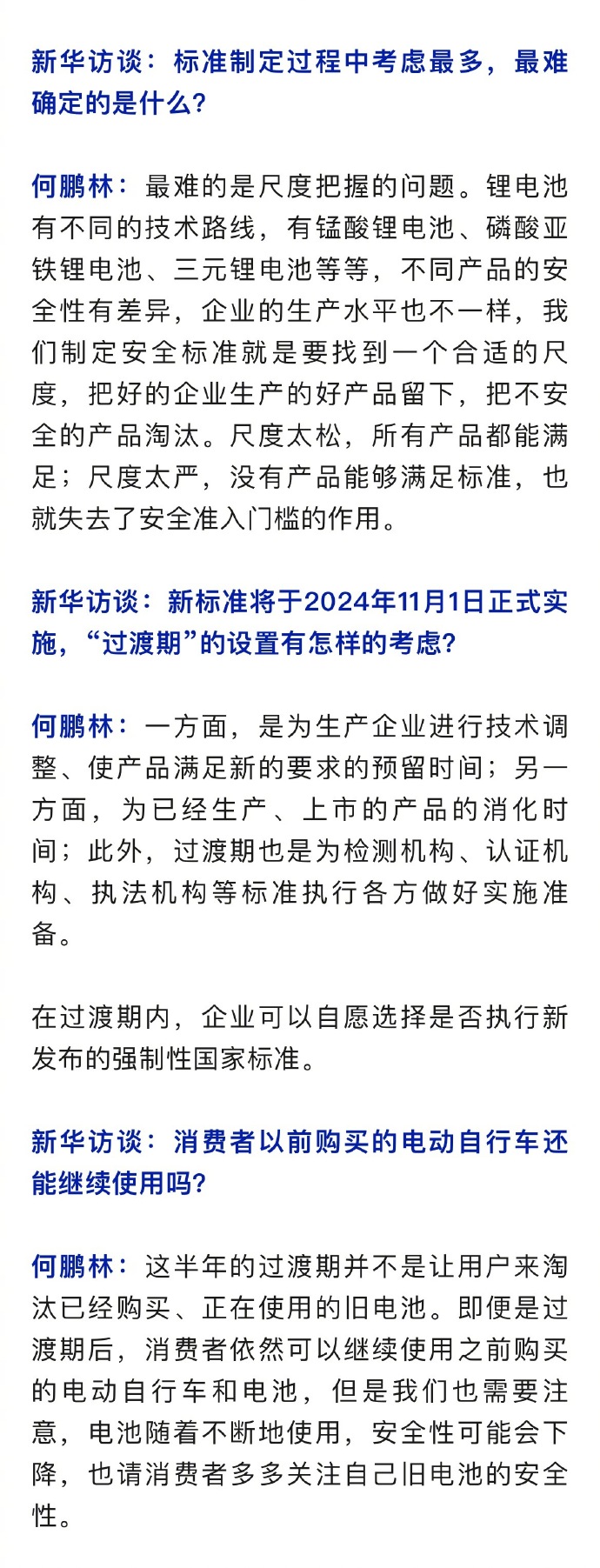 中科院发明内置灭火器 可防止电池起火和爆炸