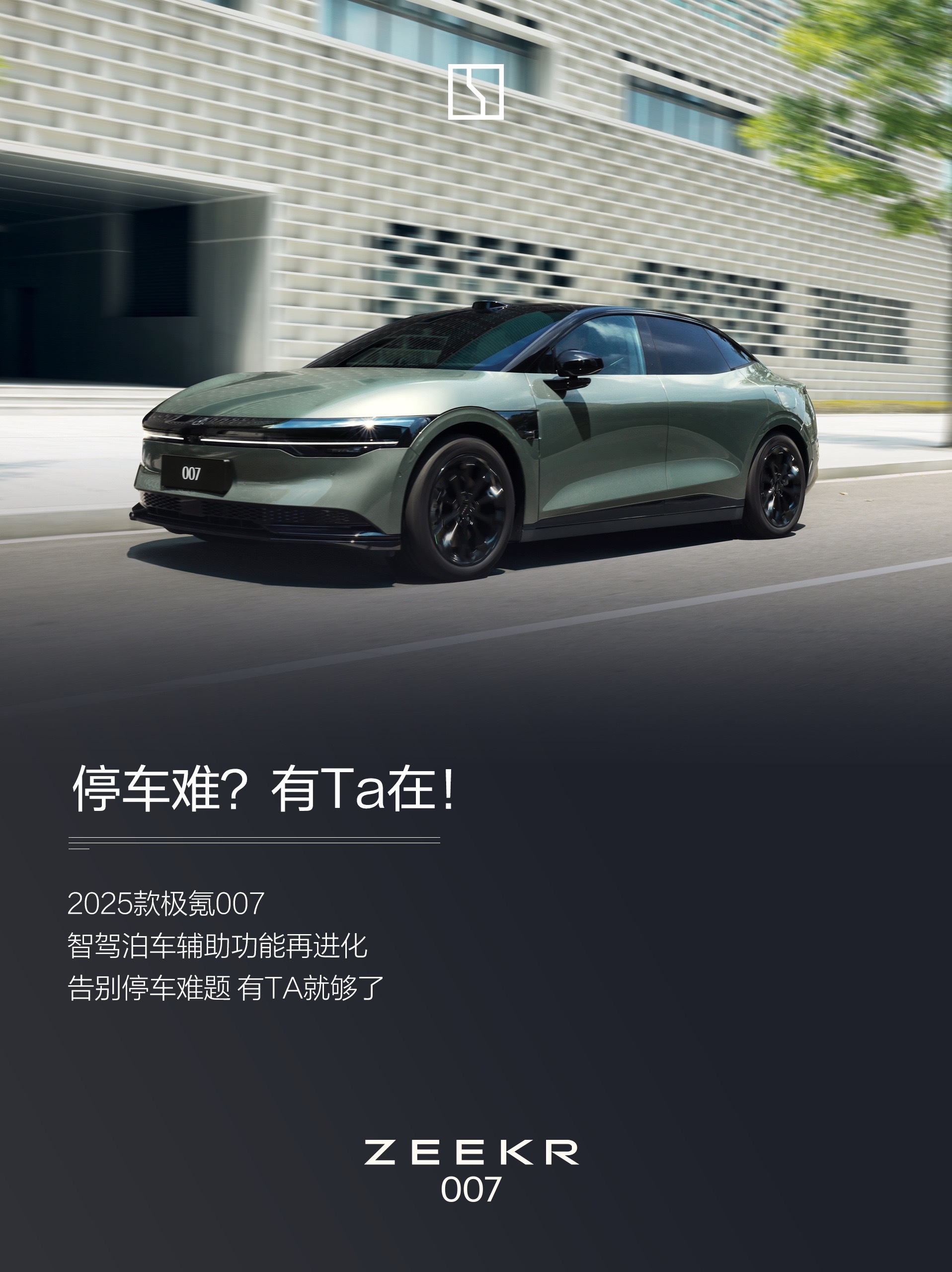 极氪告别纽交所回归吉利：新能源整合迈入深水区