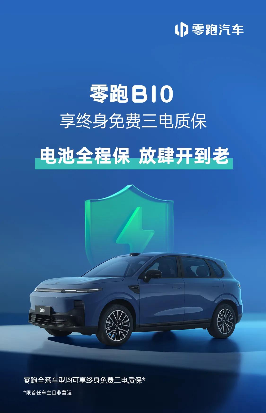 零跑汽车：十年逆袭，如何从被质疑到崛起？