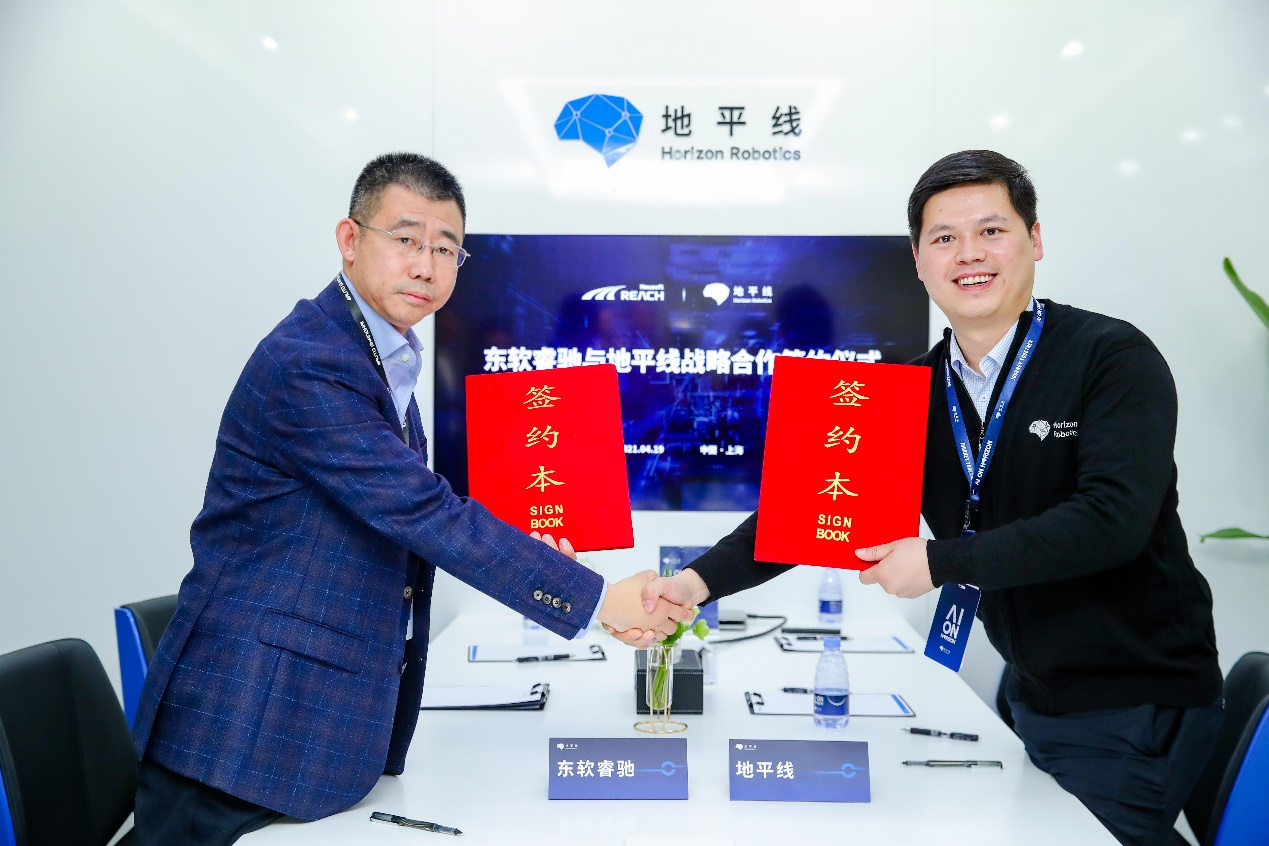 东软睿驰牵头新能源汽车智能驾驶项目启动