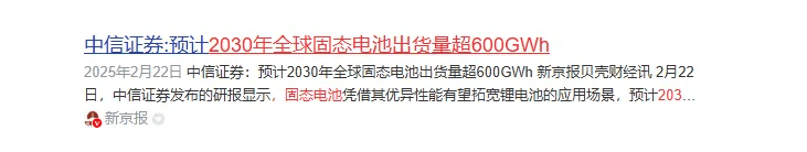 “宁王”带头狂揽百亿，电池厂2025年也是“好日子”？