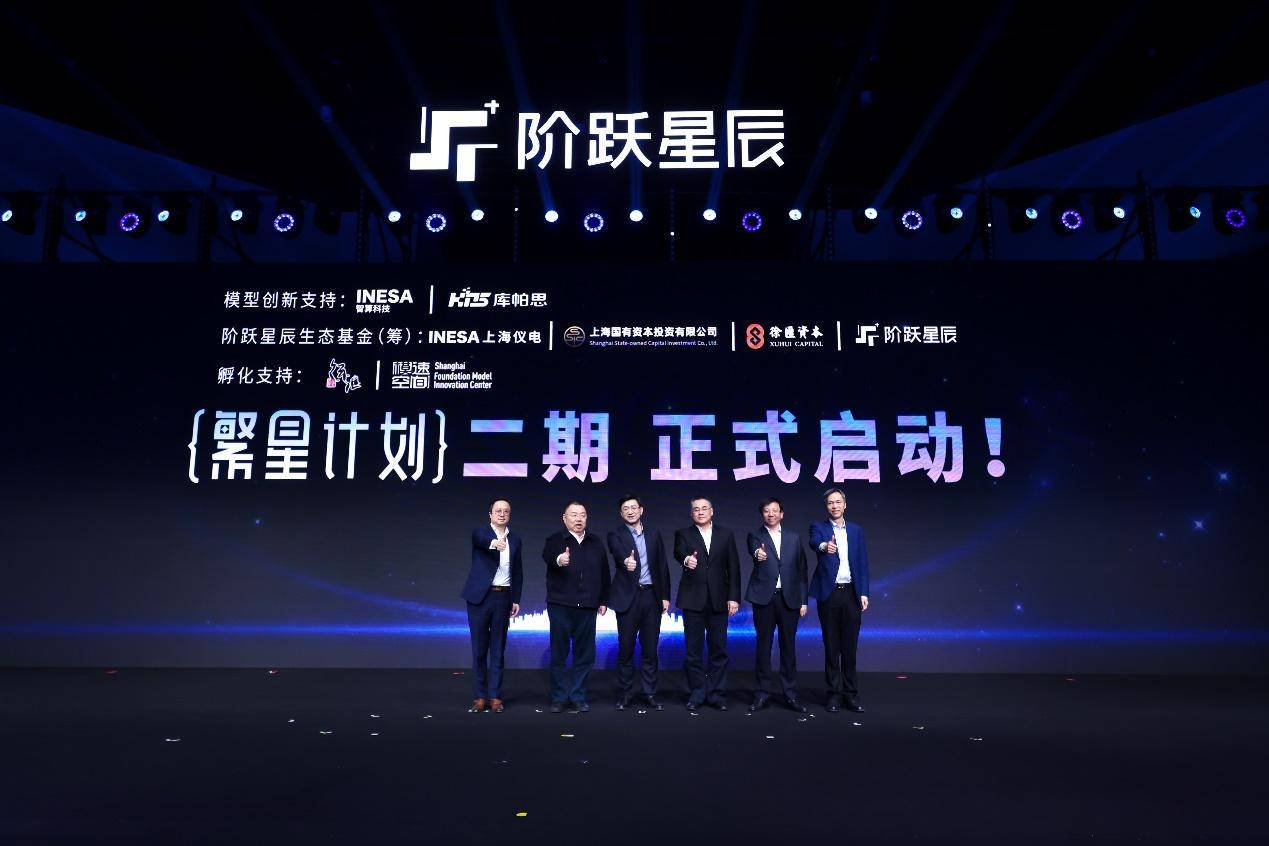 吉利将联合阶跃星辰参展2025世界人工智能大会