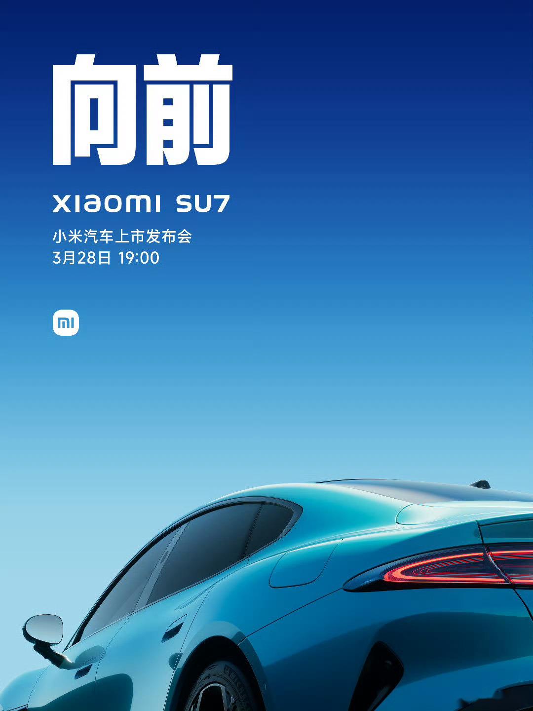 上市15个月，小米汽车累计交付超30万台