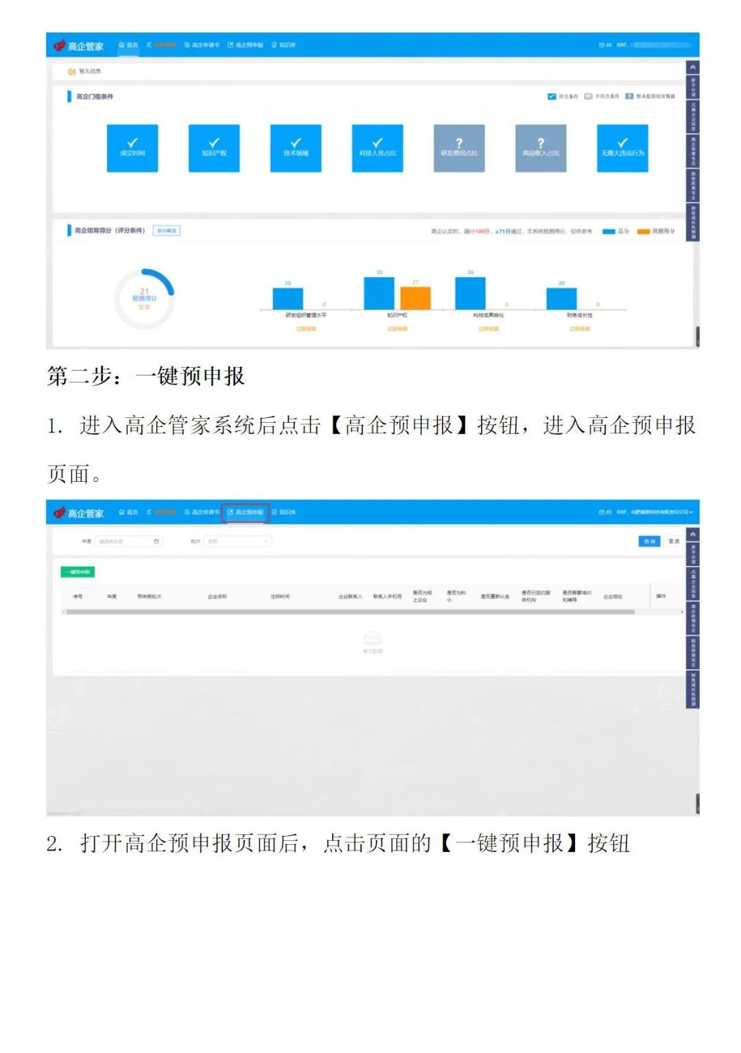 友达光电-车载双电机翻转屏 | 申报2025第七届金辑奖中国汽车新供应链百强
