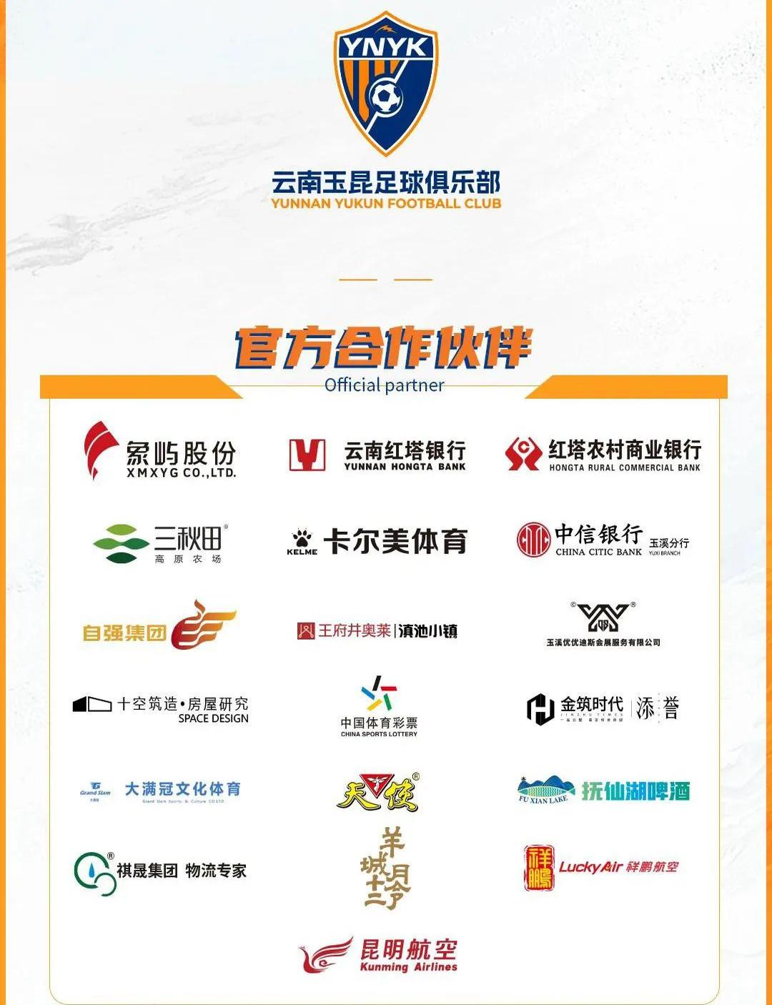 “苏超”迎来世界杯顶级赞助商 悦达起亚冠名赞助2025江苏省城市足球联赛盐城赛区