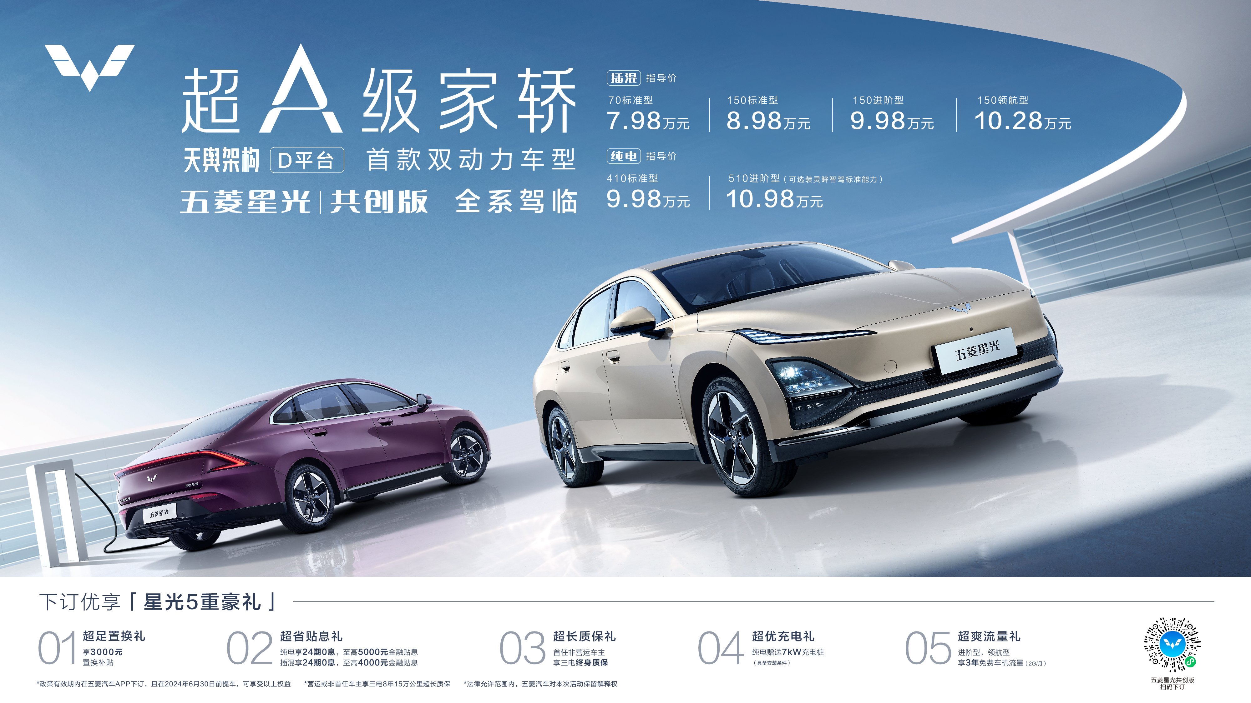 与五菱星光同平台 雪佛兰Groove官图发布