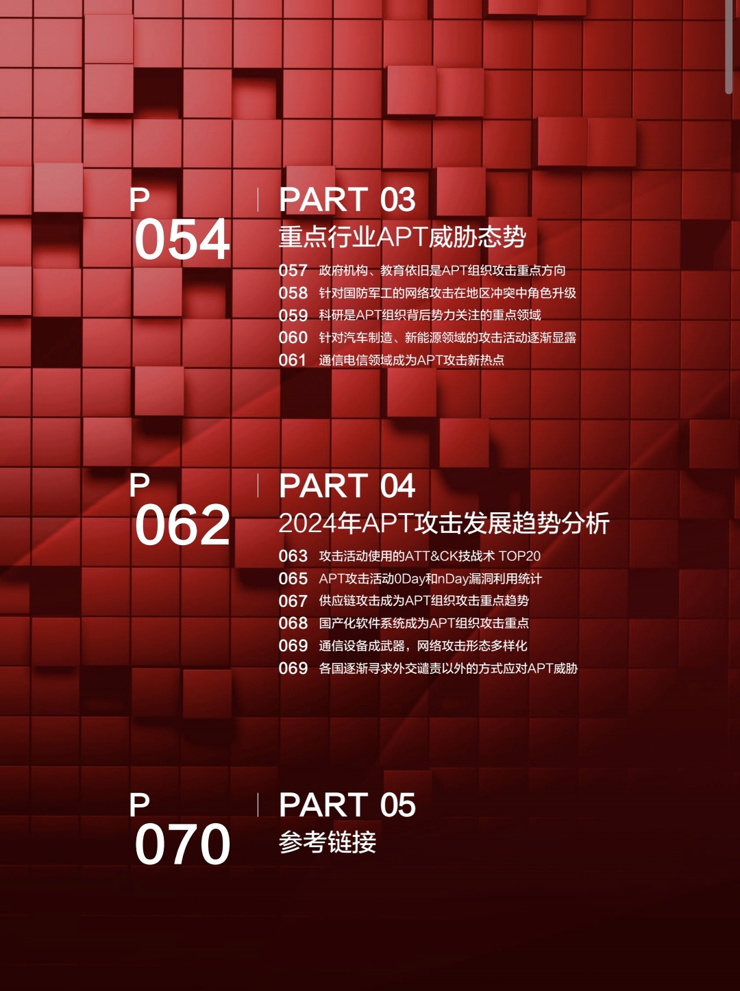 车联天下-舱驾融合产品（基于SA8775P） | 申报2025第七届金辑奖中国汽车新供应链百强