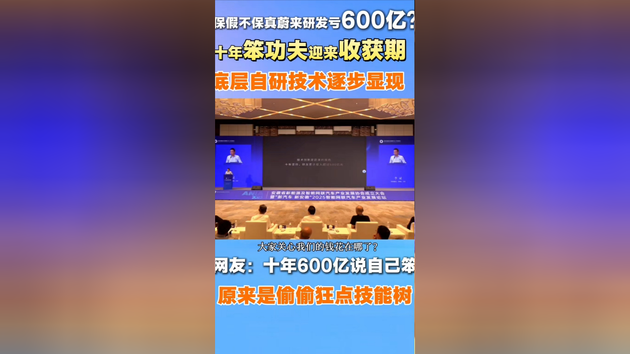 【盖世快讯】蔚来控股增资至111亿；曝贾跃亭与魏建军达成合作