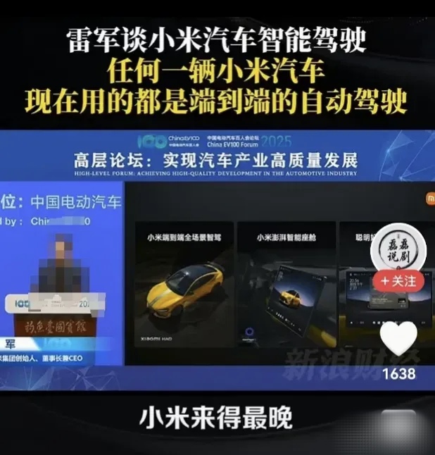 海量数据究竟喂出了什么？特斯拉、智界、小米三车大横评