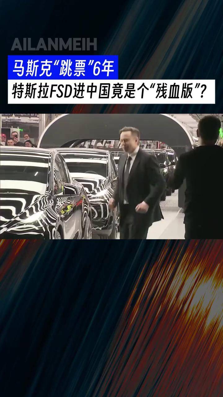 马斯克敦促欧洲当局尽快批准FSD技术落地