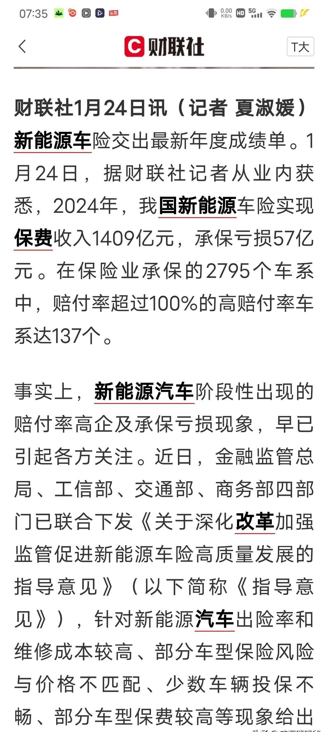 “是否是车圈生态受害者？”四维图新：有信心在2025年实现大幅减亏