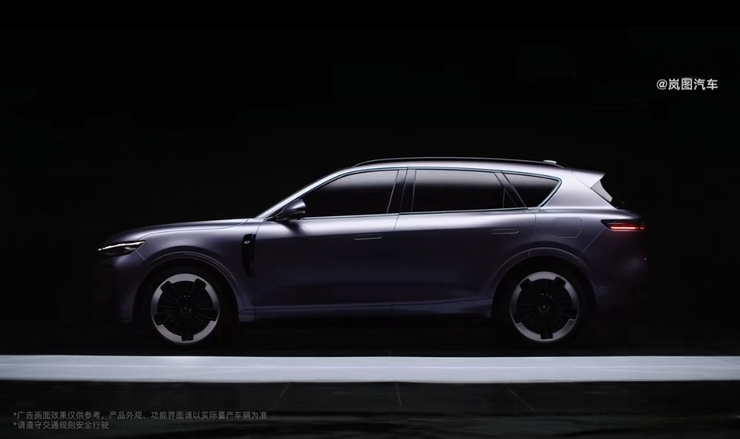 岚图FREE+即将上市,12日将举行岚图之夜