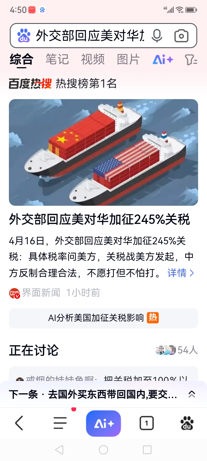 【国际快讯】美欧达成15%关税协议；曝三星与特斯拉达成165亿美元的芯片代工协议；起亚二季度利润下跌25%
